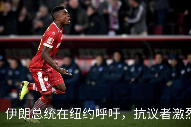 伊朗总统在纽约呼吁，抗议者激烈反击其政府