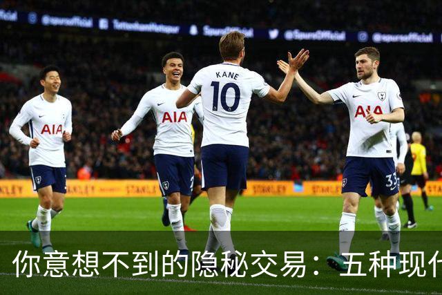 你意想不到的隐秘交易：五种现代卖淫新模式
