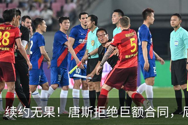 续约无果！唐斯拒绝巨额合同，尼克斯的未来何去何从？